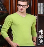 青年男士毛衣韩版长袖套头V领薄款线衣修身时尚微弹百搭羊绒t恤衫