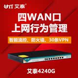 包顺丰艾泰4240G 企业级4WAN口千兆上网行为管理机架式路由器 VPN