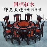 红木餐桌椅组合1.38米圆桌中式仿古/黑檀拼缅甸花梨木紫檀餐桌