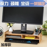 电脑液晶显示器增高架电脑屏支架托架底座办公桌置物收纳架子双层