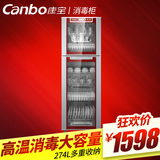 Canbo/康宝 RTP350E-6A双门大容量高温碗筷商用消毒柜立式碗柜