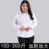 超特大码女装白衬衣胖mm200斤职业装正装加肥加大号长袖衬衫
