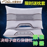 水星家纺枕头枕芯一对正品 决明子磁疗护颈椎保健枕心特价送枕套
