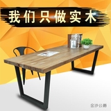 loft办公桌美式铁艺餐桌实木电脑桌椅组合复古简约书桌长会议桌子