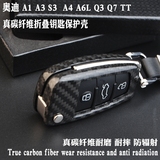 奥迪A1A3 S3 B7 A4 C6 A6L Q3 Q7 TT老款折叠碳纤维钥匙壳 套包扣