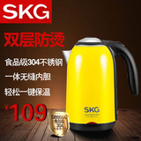 SKG8045自动烧水壶电热水壶304不锈刚食用级gb9684电水壶家用快壶