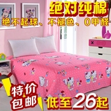 全棉卡通床单单件斜纹纯棉布料儿童被单双人1.51.82m米学生寝室冬