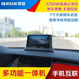 帝硕中控台行车记录仪1080p 高清双镜头wifi导航三合一体倒车影像