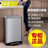 EKO脚踏欧式家用大号时尚创意 客厅卫生间厨房带盖不锈钢垃圾桶