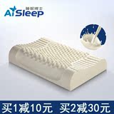 aisleep睡眠博士泰国天然乳胶枕头颈椎枕释压按摩枕芯护颈保健枕