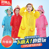 南极人儿童雨衣斗篷雨披男童女童宝宝斗篷雨衣卡通中长款防雨衣服