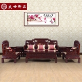红木沙发 非洲酸枝木沙发 国色天香沙发 高档红木家具客厅组合