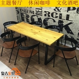 做旧美式主题餐厅桌椅长方形实木复古长桌饭店铁艺咖啡厅桌椅组合