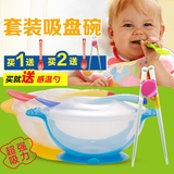 【天天特价】婴儿餐具套装吸盘碗宝宝带盖辅食碗感温硅胶软勺儿童