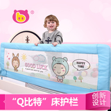 棒棒猪Q比特新一代床护栏婴儿童床围栏床栏宝宝床边防护栏床挡板