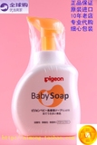 日本Pigeon贝亲婴儿新生儿泡沫沐浴露洗发水500ml二合一胎脂弱酸