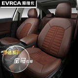 爱维卡舒适立体3D座垫 宝马5系525li X5 X6 专车专用汽车坐垫