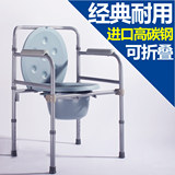 品牌老人实用坐便椅 孕妇/残疾人老年可折叠坐厕椅/移动方便马桶
