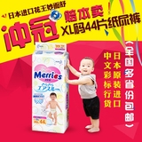 日本原装进口 花王妙而舒婴儿纸尿裤特大号XL44片尿不湿  彩标版