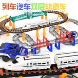 儿童玩具百变轨道列车汽车多层轨道拼装组合141pcs电动轨道车特卖