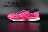 Adidas 女子Response boost w 减震网面 高端跑鞋 M29725