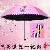 雨伞折叠女太阳伞防晒超轻防紫外线黑胶遮阳伞学生卡通韩国晴雨伞
