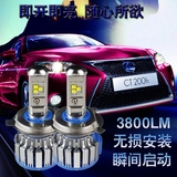 丰田皇冠卡罗拉逸致汉兰达汽车改装LED大灯总成远近光灯泡前大灯