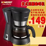 小型煮咖啡机家用HOMEZEST CM-308迷你半自动滴漏美式速溶可泡茶