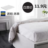 IKEA宜家家居代购诺帕床单白色小床单学生儿童特价1.5单床单