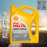 正品黄壳机油 黄壳HX6 10-40半合成机油 四季通用汽车润滑油