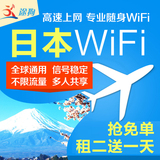 日本随身移动wifi租赁 无线漫游宝egg手机上网卡4g不限流量 自取