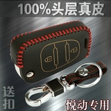 北京现代13/16款新/老悦动专用钥匙包扣真皮汽车用折叠遥控保护套