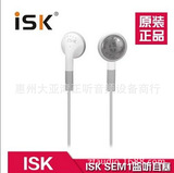 ISK SEM1监听耳塞mp3手机随身听3.5耳机线1.5米长线听歌电脑平板