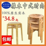 包邮 时尚餐桌凳子折叠凳板凳双档实木圆凳矮凳宜家小圆凳橡木凳