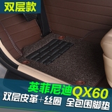 进口英菲尼迪QX60脚垫全包围丝圈可拆卸双层汽车脚垫qx60专用包邮