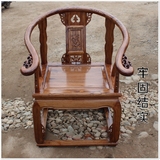 实木雕花皇宫椅圈椅围椅宝座 中式榆木太师椅沙发凳木质仿古家具