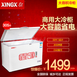 XINGX/星星 BD/BC-305E 大冰柜冷柜 商用家用 卧式单温冷冻冷藏
