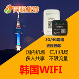 dm韩国wifi韩国WiFi租赁韩国上网 随身WiFi移动4G上网卡WiFi租赁
