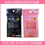 现货日本产大创DAISO一次性粘着式掏耳棒抗菌20枚挖耳勺不伤耳朵