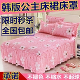 床裙单件韩式公主床盖床单席梦思床罩床笠床套1.2/1.5/1.8米特价