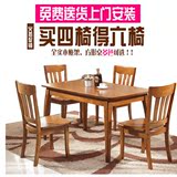 现代简约实木餐桌椅组合 小户型长方形全橡胶木餐桌4人6人吃饭方