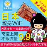 日本随身wifi租赁 环球漫游宝境外egg出国游伴移动4g无限流量上网