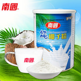 海南特产 南国食品360g纯椰子粉(无蔗糖)纯天然 皇冠品质售后服务