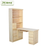 直销周木匠实木电脑桌松木直角书桌带书柜书架组合学习桌学生桌