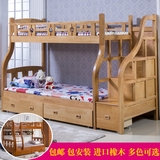 橡木高低床上下床1.35地中海儿童1.5米实木两双层子母床梯柜成人