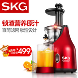 SKG 2025原汁机低速电动水果榨汁机豆浆机慢速料理机正品豆将家用