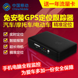 人气中国移动行车卫士汽车防盗器手机GPS定位追踪防丢报警器配卡