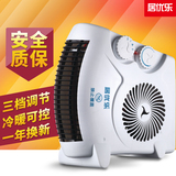 便携式暖风机电热风扇取暖炉电加热机吹热风机暖手脚器浴室取暖器