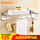 Cobbe/卡贝 浴室挂件 不锈钢浴巾架 可活动毛巾架 T11183/T11283