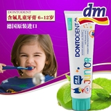 德国dontodent 进口儿童牙膏6-12岁成长宝宝换牙期含氟防蛀可吞食